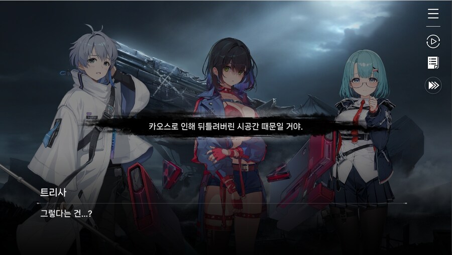 데이터주의)1장 #02 - 폭풍 속으로 (01)_78.jpg