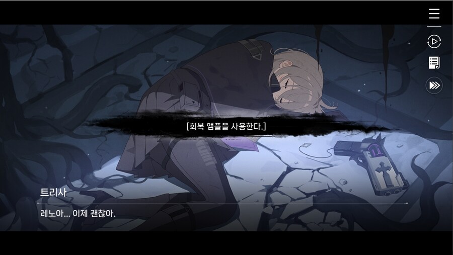 데이터주의)1장 #02 - 폭풍 속으로 (01)_111.jpg