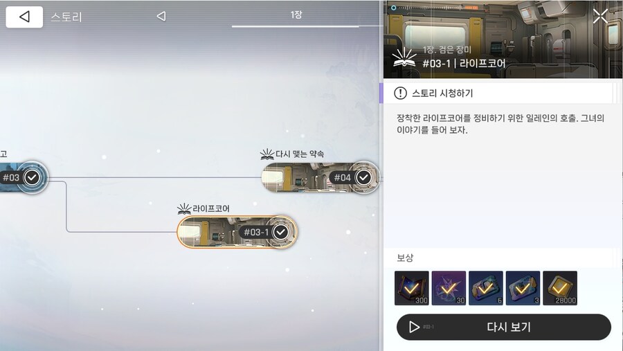 데이터주의)1장 #03-01 - 라이프 코어_1.jpg