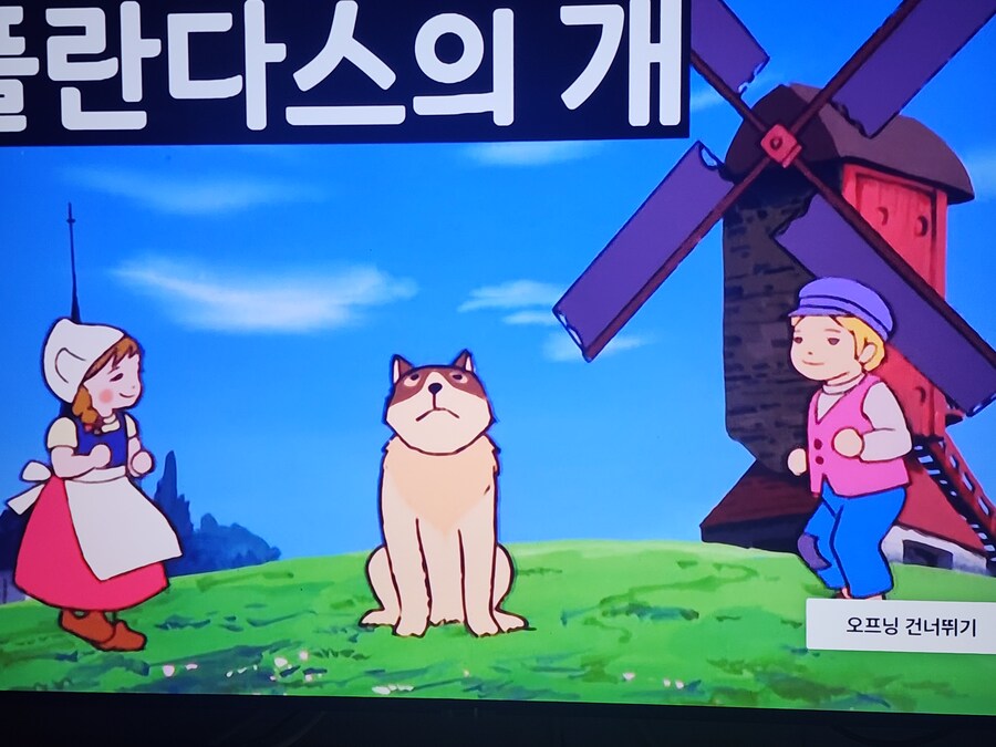 플란다스의 개)_1.jpg