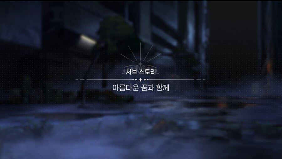 데이터주의)1장 #04-2 아름다운 꿈과 함께_2.jpg