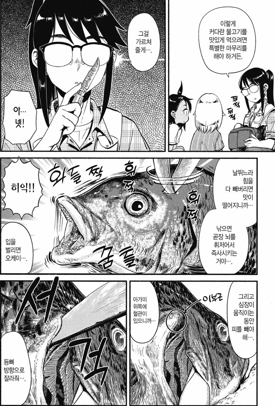 요즘 미소녀 여고생 부활동 만화 특징_1.jpg