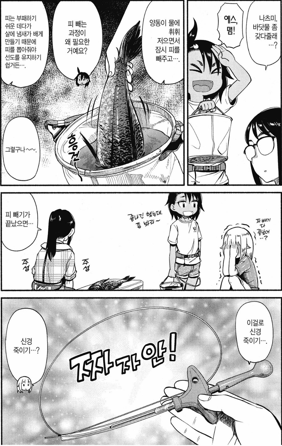 요즘 미소녀 여고생 부활동 만화 특징_2.jpg