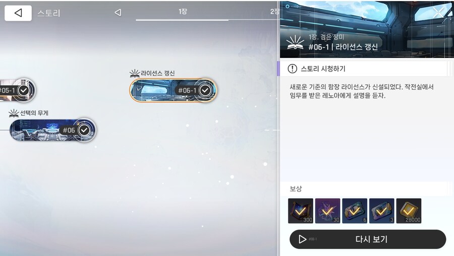 데이터주의)1장 #06-1 - 라이선스 갱신_1.jpg