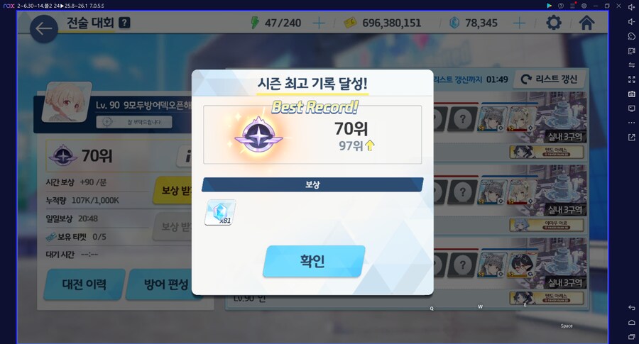 전술대회) 기분탓인지 몰라도 공덱 공격으로 인100 보상 먹기 쉬워진 듯한_1.png