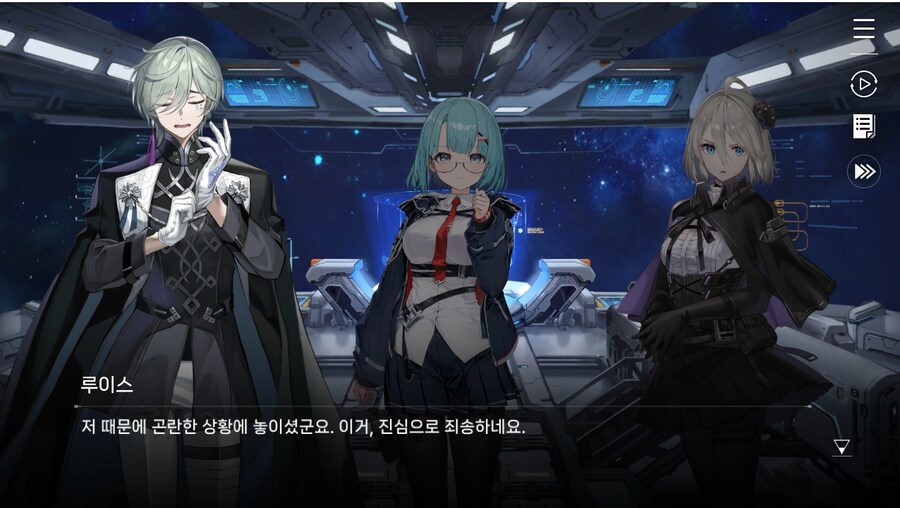 데이터주의)2장 #01 - 방주 트라이온_12.jpg