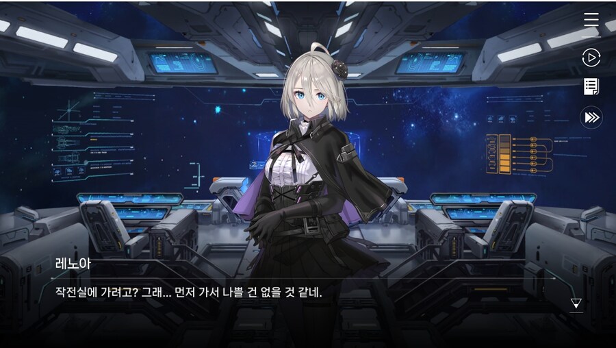 데이터주의)2장 #01 - 방주 트라이온_17.jpg