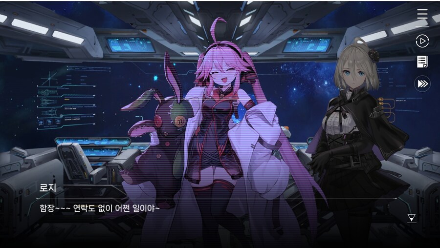 데이터주의)2장 #01 - 방주 트라이온_21.jpg