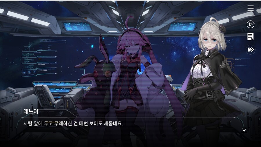 데이터주의)2장 #01 - 방주 트라이온_24.jpg