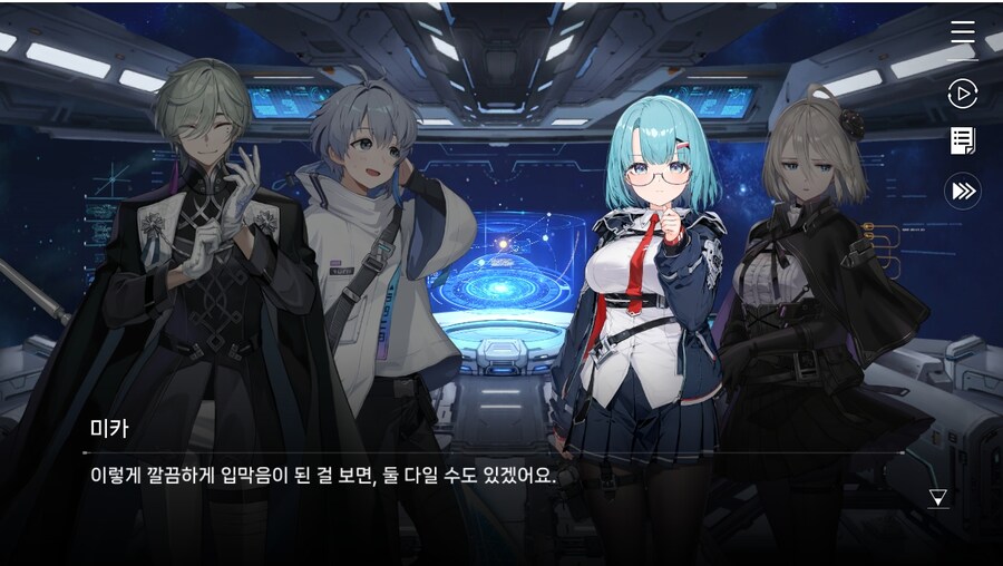 데이터주의)2장 #01 - 방주 트라이온_45.jpg