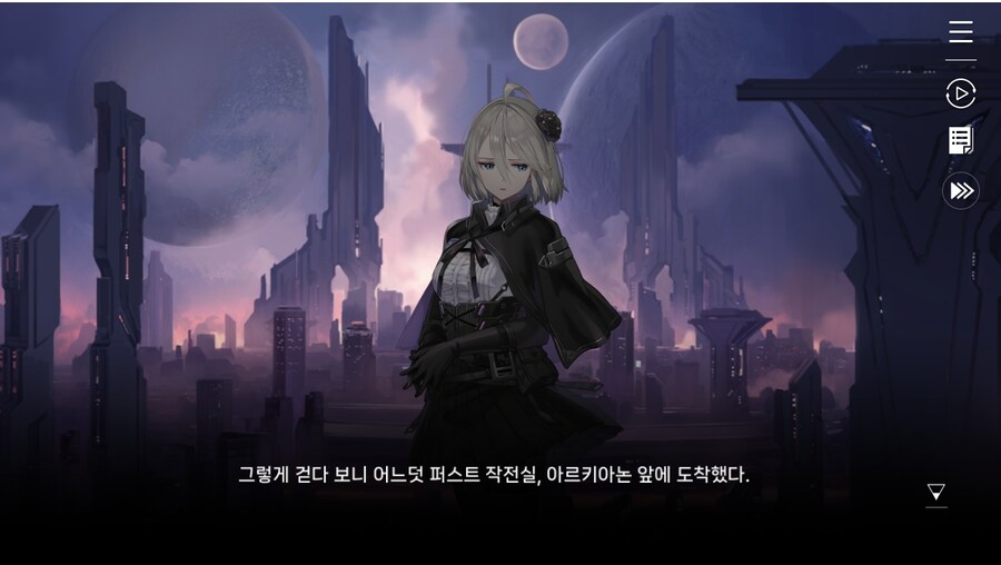 데이터주의)2장 #01 - 방주 트라이온_68.jpg