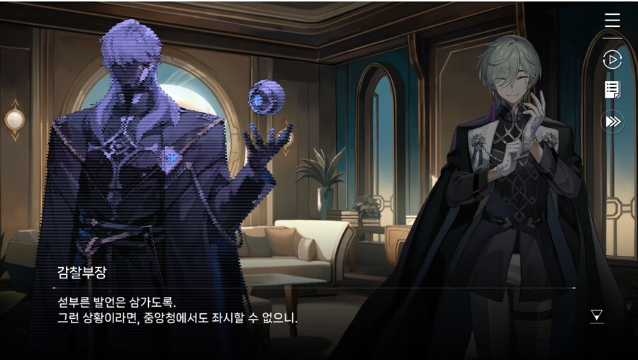 데이터주의)2장 #01-1 - 작전 그리고 감찰_17.jpg