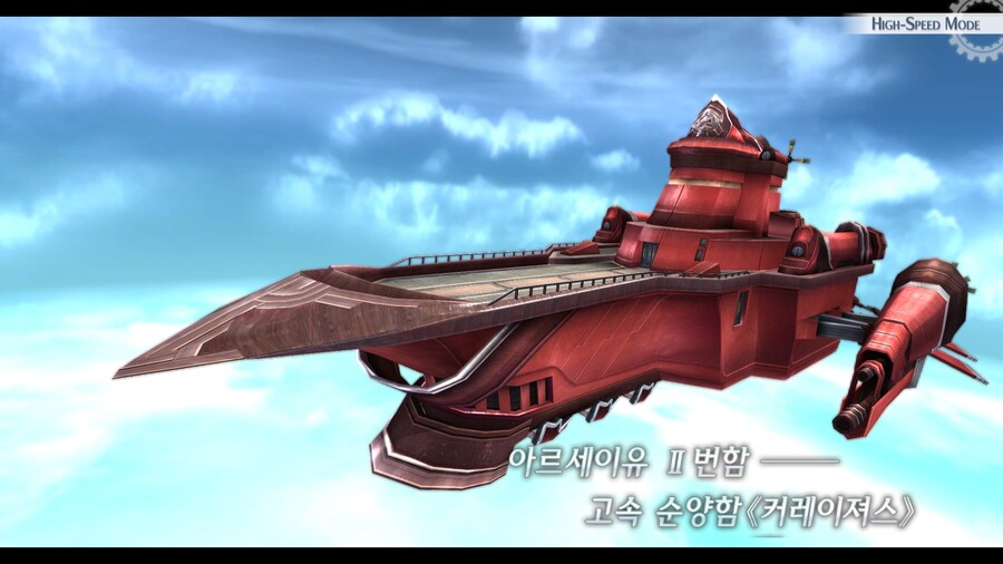 궤적)제무리아는 문명테크 레벨이 높은 동네구나_4.jpg