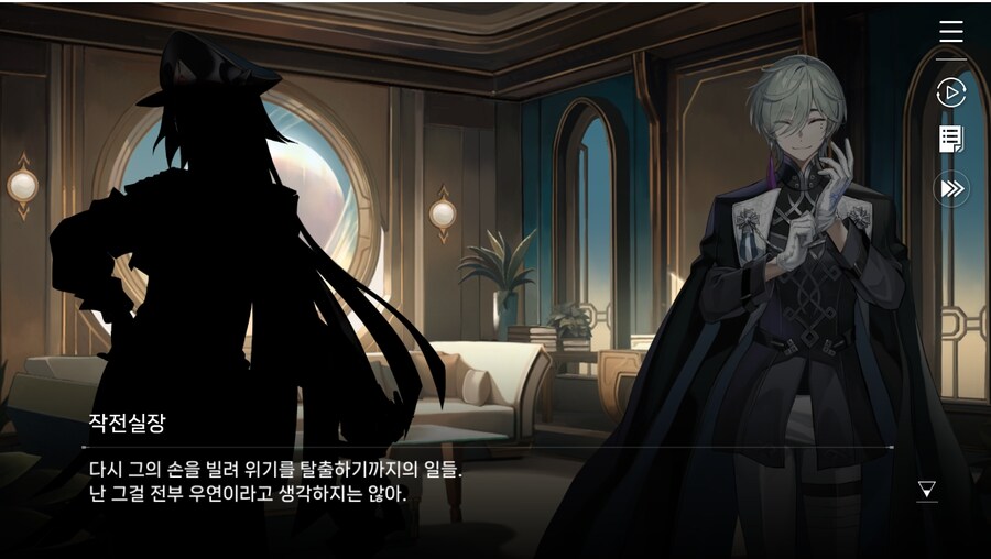 데이터주의)2장 #01-1 - 작전 그리고 감찰_72.jpg