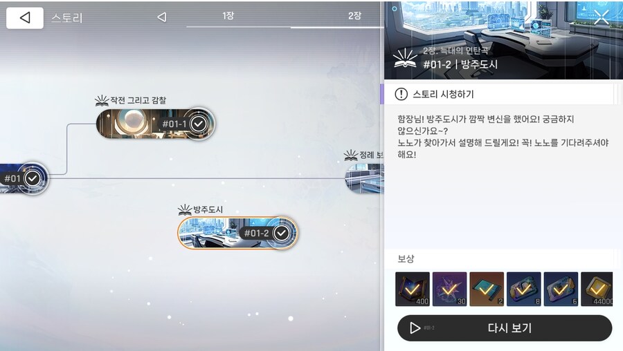 데이터주의)2장 #01-2 - 방주 도시_1.jpg