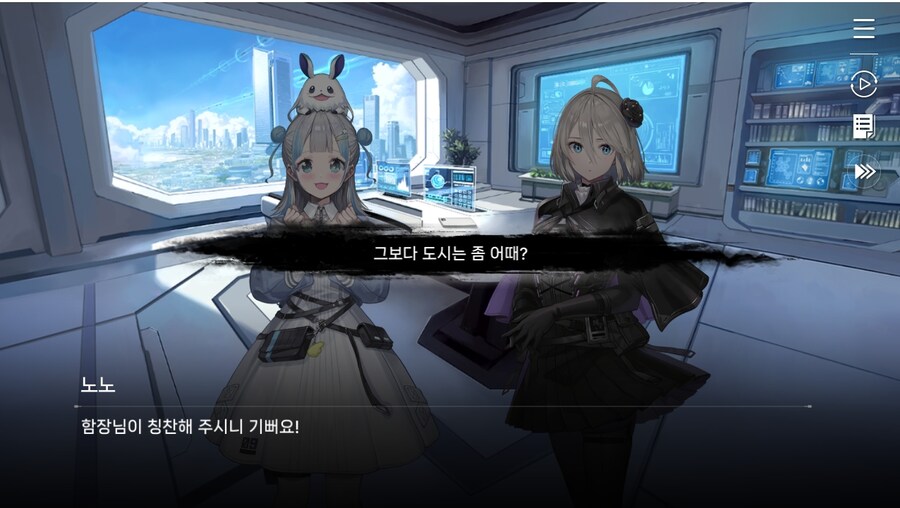 데이터주의)2장 #01-2 - 방주 도시_27.jpg