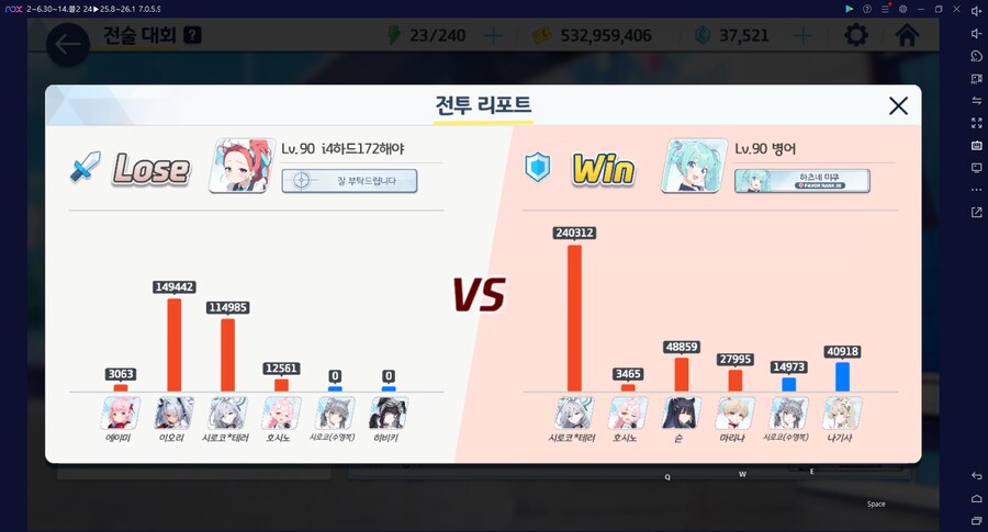 전술대회) 기분탓인지 몰라도 공덱 공격으로 인100 보상 먹기 쉬워진 듯한_13.png