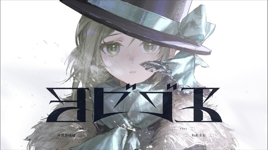 카미츠바키) 이세계정서 - "리버스:1999" 일섭 2주년 테마곡 담당_1.png