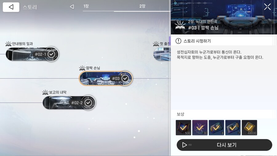 데이터주의)2장 #03 - 깜짝 손님_1.jpg