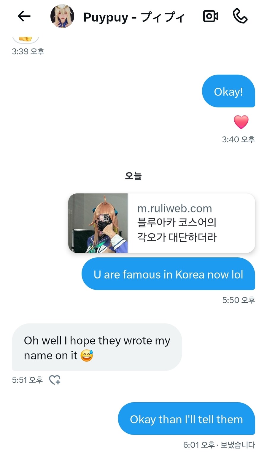 약후) 엄청난 '각오'의 시미코 코스프레_2.jpg