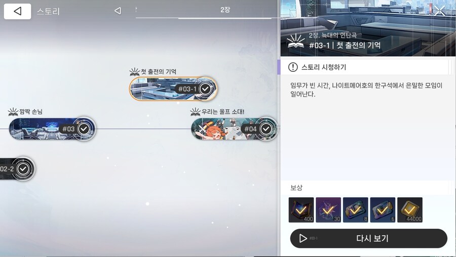 데이터주의)2장 #03-1 첫 - 출진의 기억_1.jpg