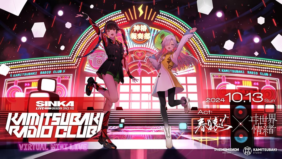 카미츠바키) 8시 하루사루히x이세계정서 - 미니 라이브 재방송_1.jpg