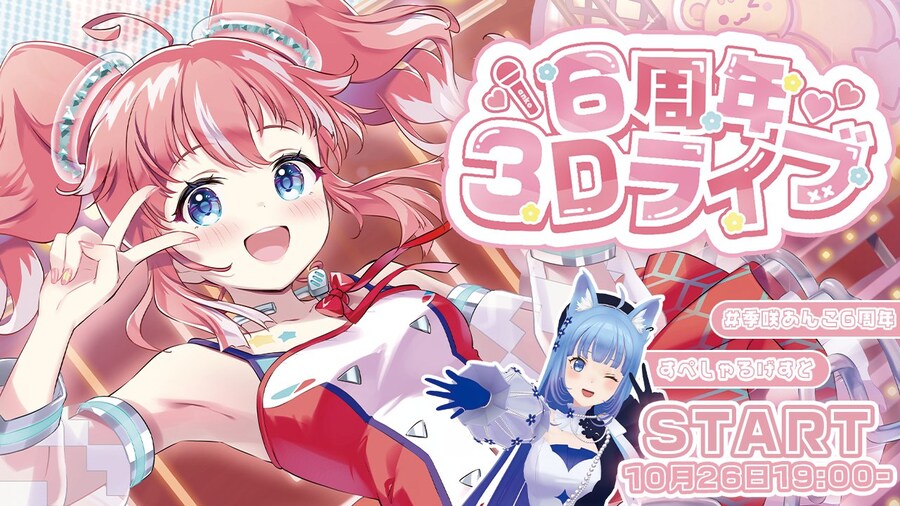 나나시잉크) 키사키 앙코 6주년 3D라이브_1.jpg