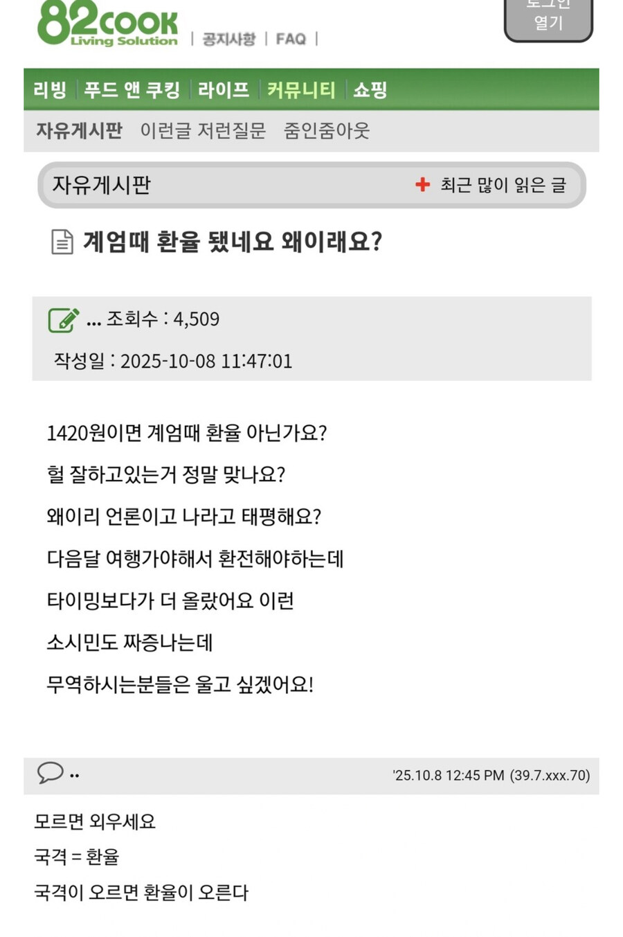 이제 화폐가치 하락을 받아들일때