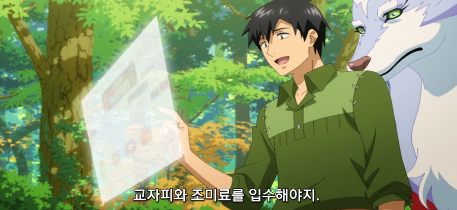 [이세계 방랑 밥] 스압 선택권 없는 주인_3.jpg