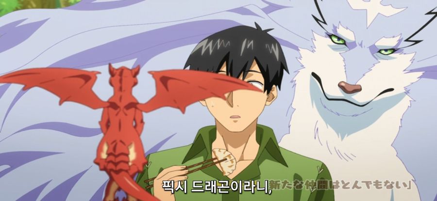 [이세계 방랑 밥] 스압 선택권 없는 주인_32.jpg