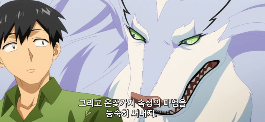 [이세계 방랑 밥] 스압 선택권 없는 주인_37.jpg