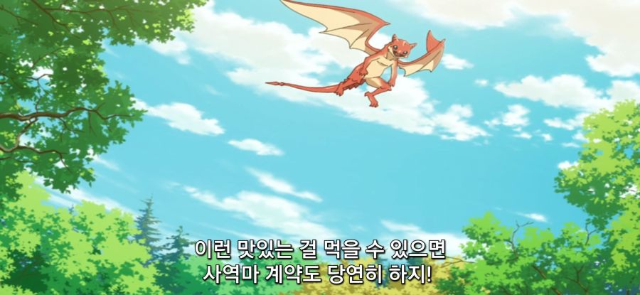 [이세계 방랑 밥] 스압 선택권 없는 주인_41.jpg