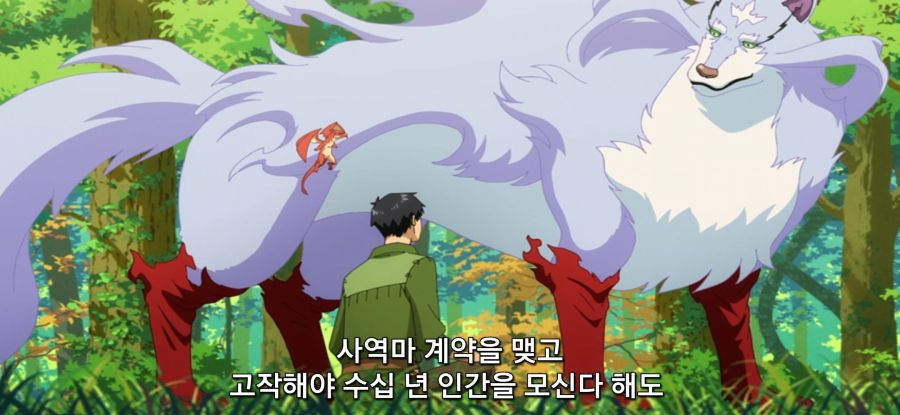 [이세계 방랑 밥] 스압 선택권 없는 주인_45.jpg