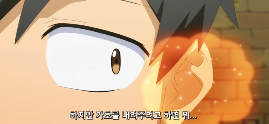 [이세계 방랑 밥] 스압 선택권 없는 주인_66.jpg