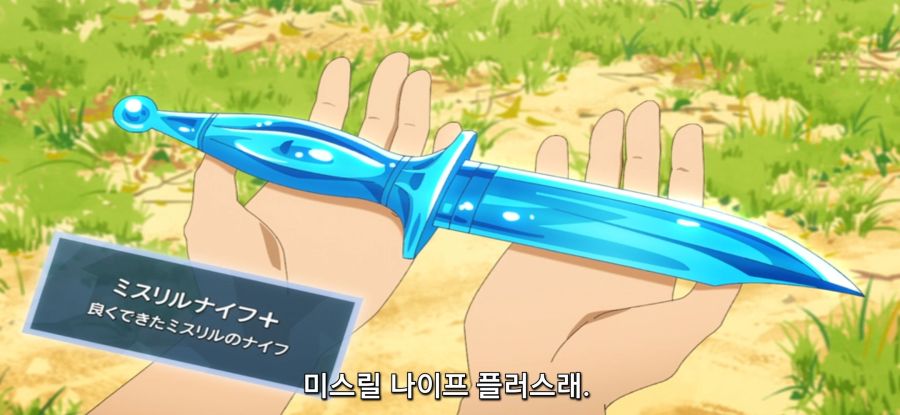 [이세계 방랑 밥] 스압 선택권 없는 주인_81.jpg