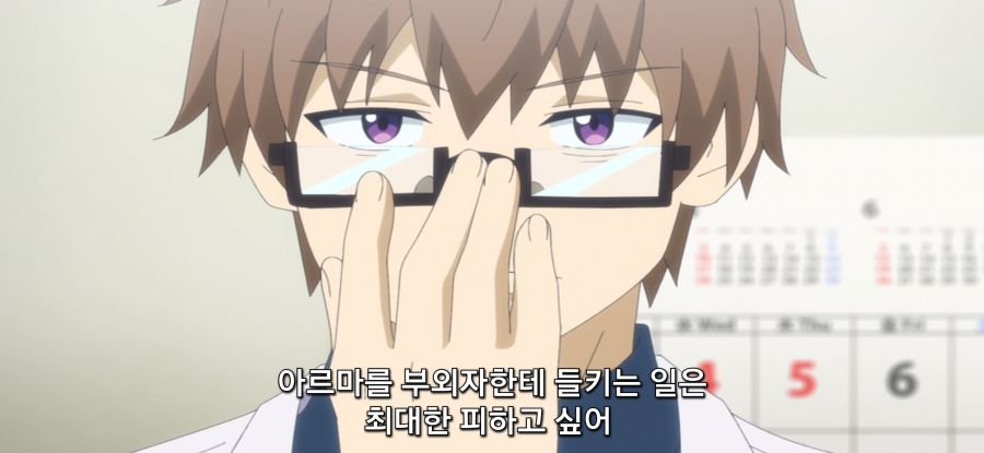 [아르마쨩은 가족이 되고 싶어]동생의 방문_18.jpg