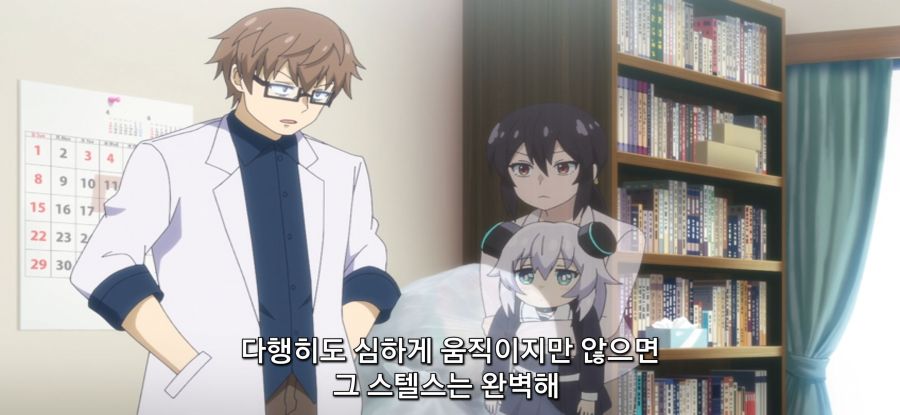 [아르마쨩은 가족이 되고 싶어]동생의 방문_23.jpg