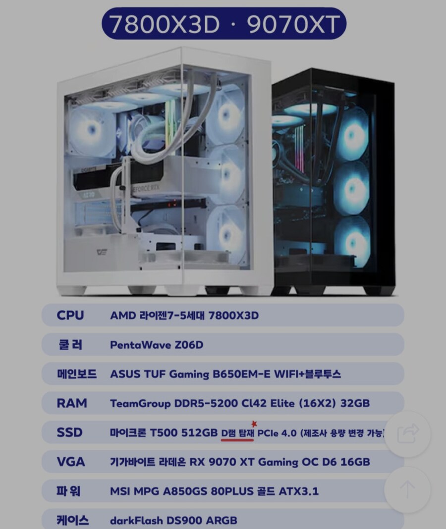 새컴퓨터를 구입했는데 모니터가 신호 없음이라고 뜹니다._1.jpg