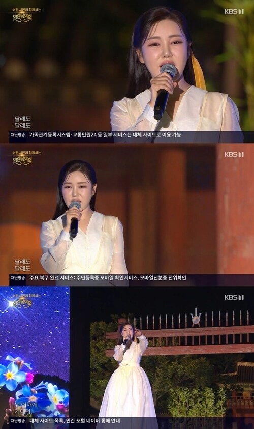 송가인, ‘열린음악회’ 대미 장식…음악으로 전한 한국의 혼_1.jpg