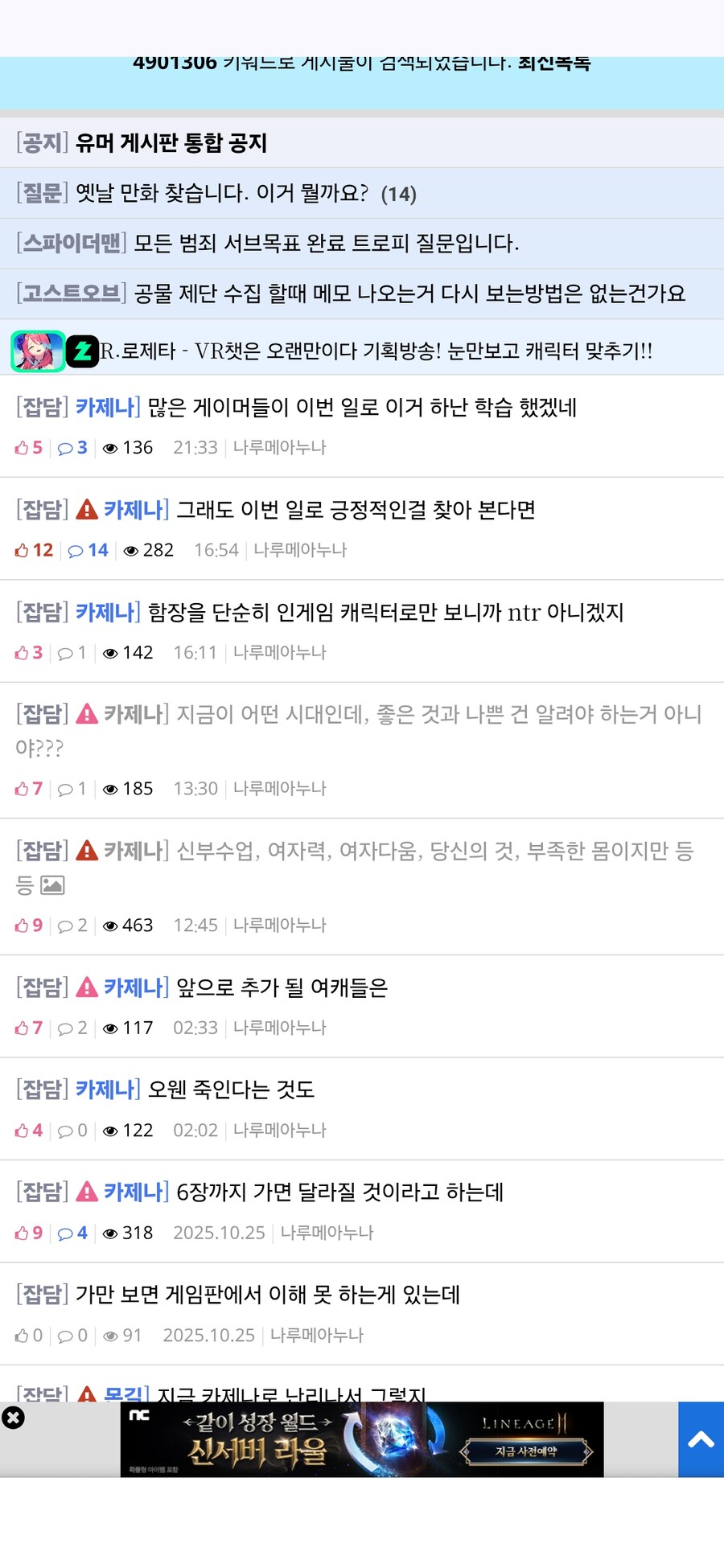 카제나) 이 유저는 뭔 어그로길래 이 주제 달고도 공사판임??_1.jpg