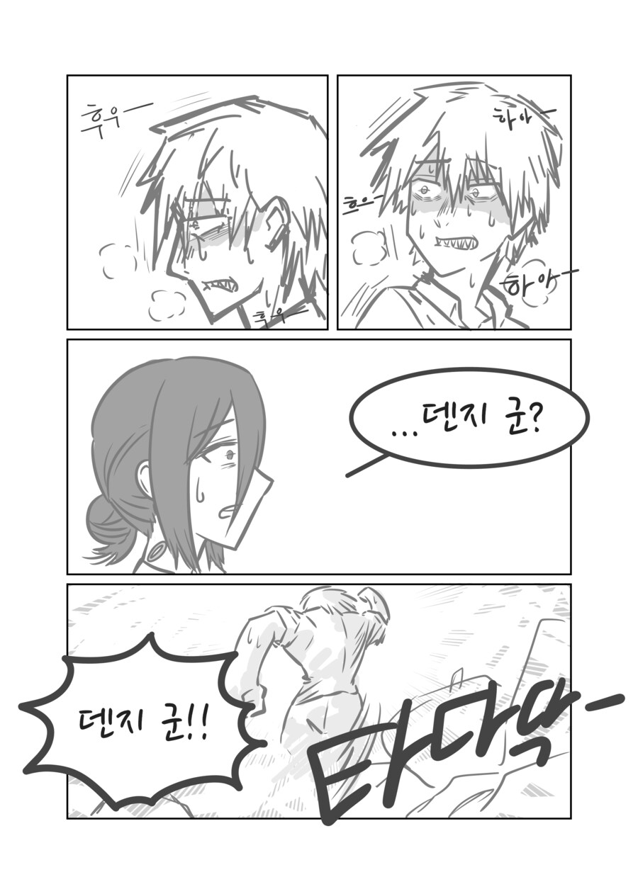 체인소맨) 스압- 덴레제 재회하는 만화_6.png