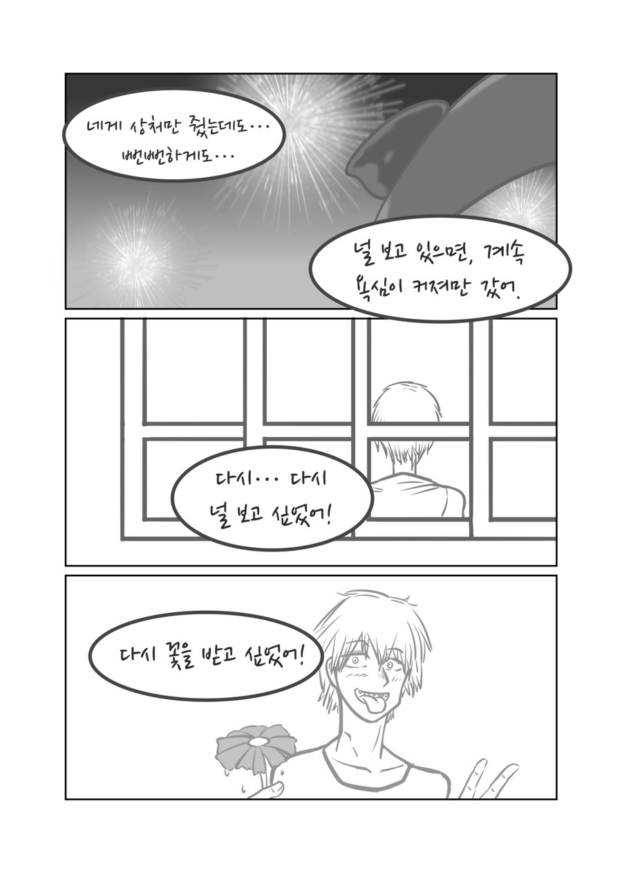 체인소맨) 스압- 덴레제 재회하는 만화_12.png