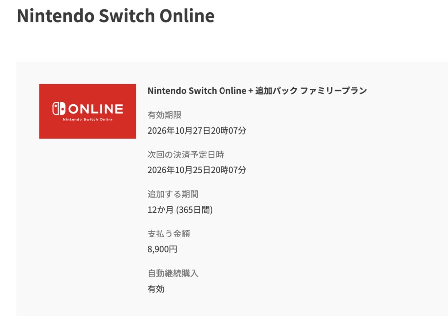 마감)일본 닌텐도 온라인 패밀리 1명 모집 (추가팩 o )_1.png