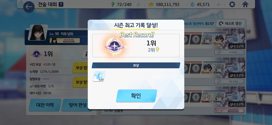 이번 정공전 생각보다 황밸이네요_1.png