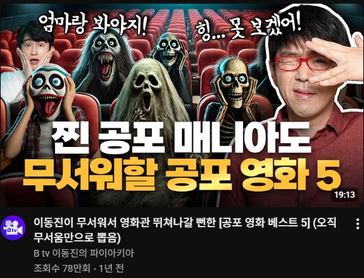 영화평론가 이동진씨가 인스턴스 도미네이션을..!_1.png