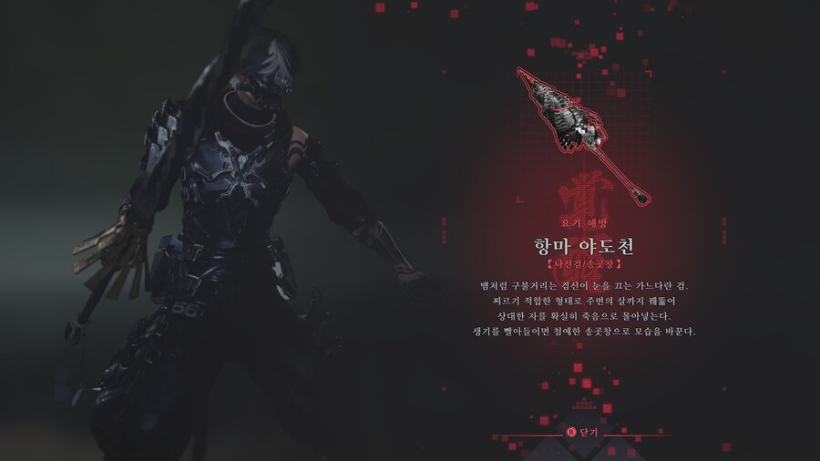 닌자 가이덴 4 -갈수록 더 진가가 보이는 액션_34.png