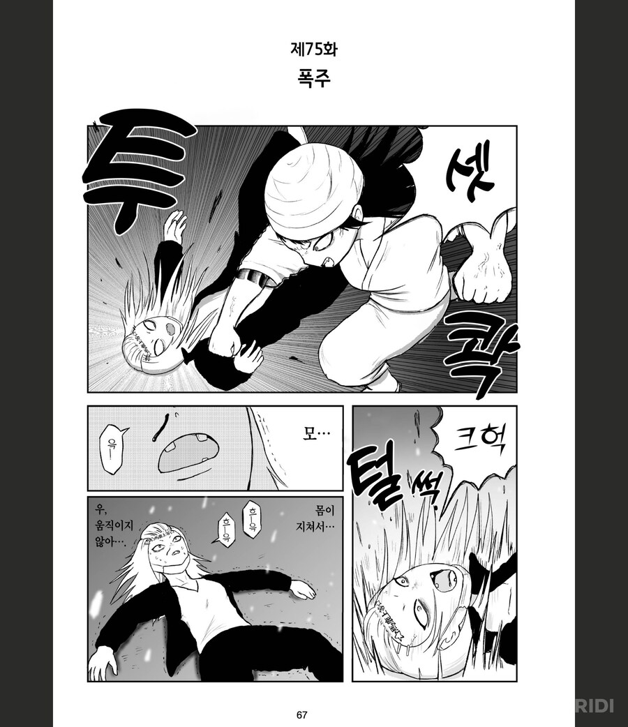 고향최고)학원폭력물 단골클리셰_2.png