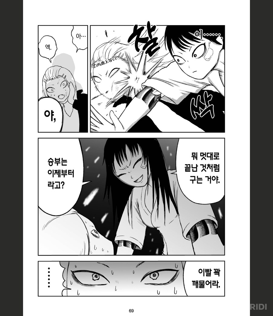 고향최고)학원폭력물 단골클리셰_4.png