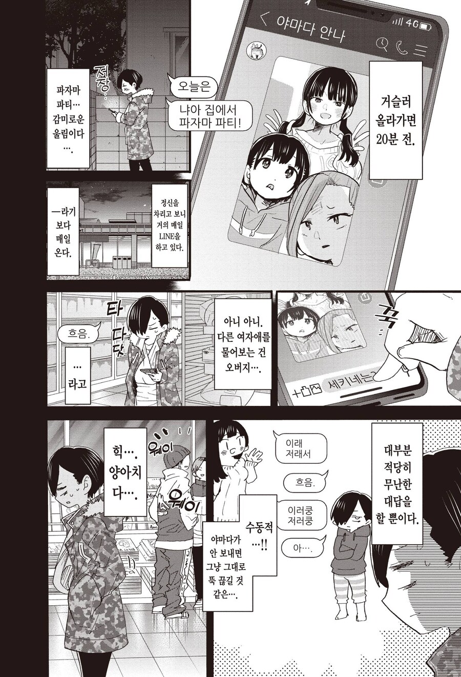 내마위) 최고의 히로인_2.jpg