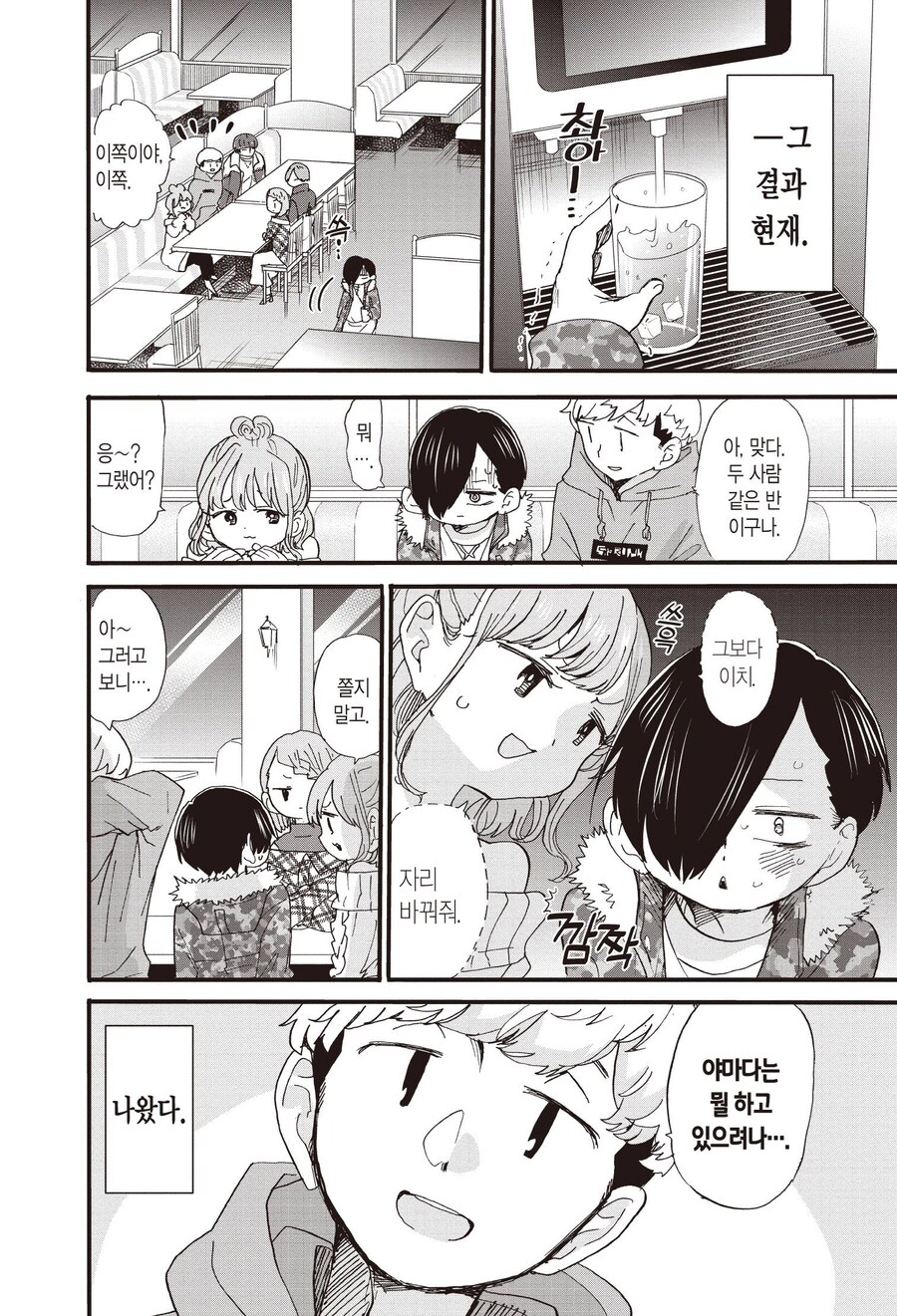 내마위) 최고의 히로인_4.jpg